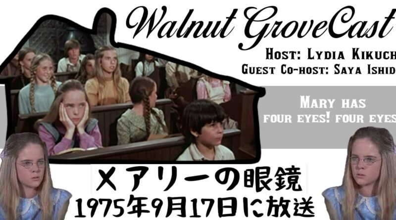 Four Eyes (in Japanese)